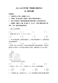 江苏省连云港市2021-2022高一下学期数学期末试卷及答案