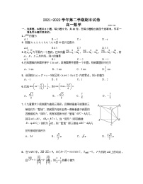 江苏省南京市江宁区2021-2022高一下学期数学期末试卷及答案