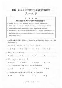 江苏省南通海安市2021-2022高一下学期数学期末试卷及答案