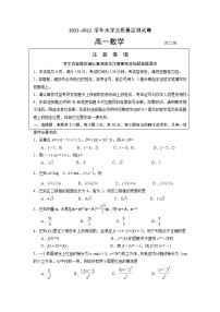 江苏省南通市海安市2021-2022高一下学期数学期末学业质量监测试卷