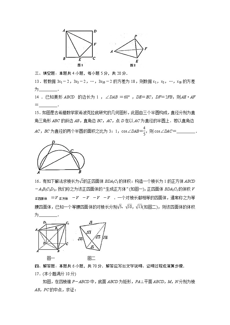 江苏省南通市海安市2021-2022高一下学期数学期末学业质量监测试卷第3页