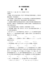 江苏省宿迁市2021-2022高一下学期数学期末调研试卷及答案
