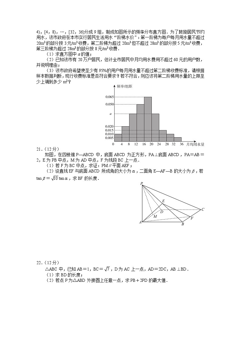 江苏省无锡市2021-2022高一下学期数学期末调研试卷及答案03