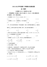 江苏省扬州市2021-2022高一下学期数学期末调研试卷及答案