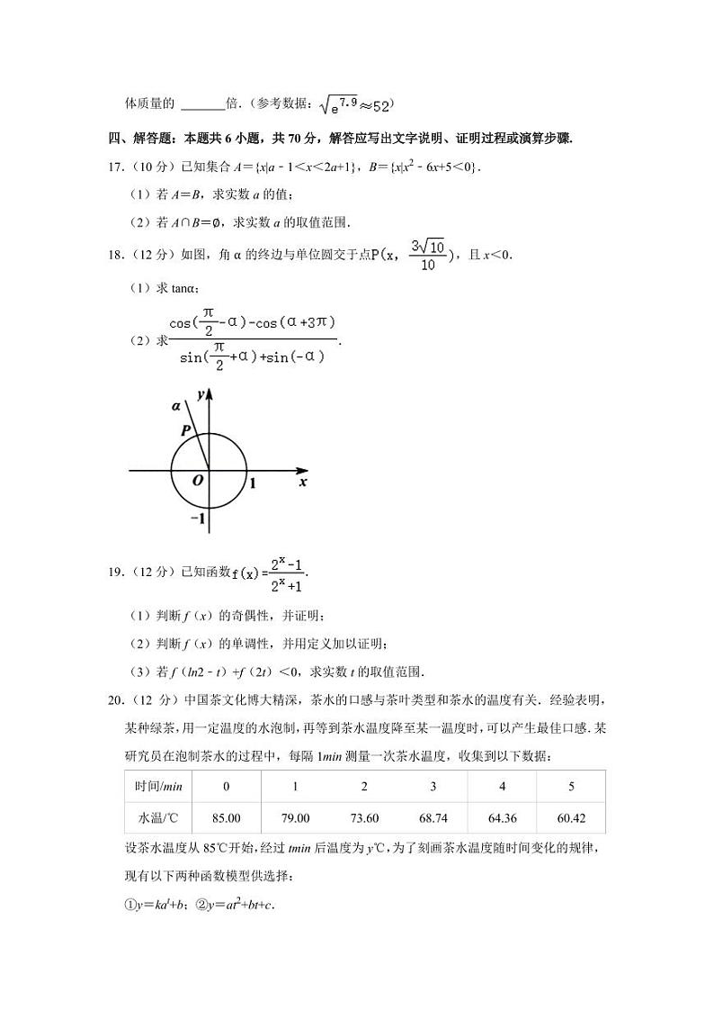 广东省佛山市2021-2022高一上学期数学期末试卷及答案03