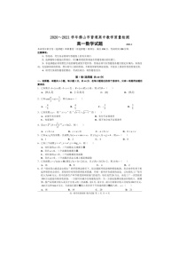 广东省佛山市2021-2022高一上学期数学期末试题及答案