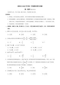 广东省广州市海珠区2020-2021高一上学期数学期末联考试卷及答案