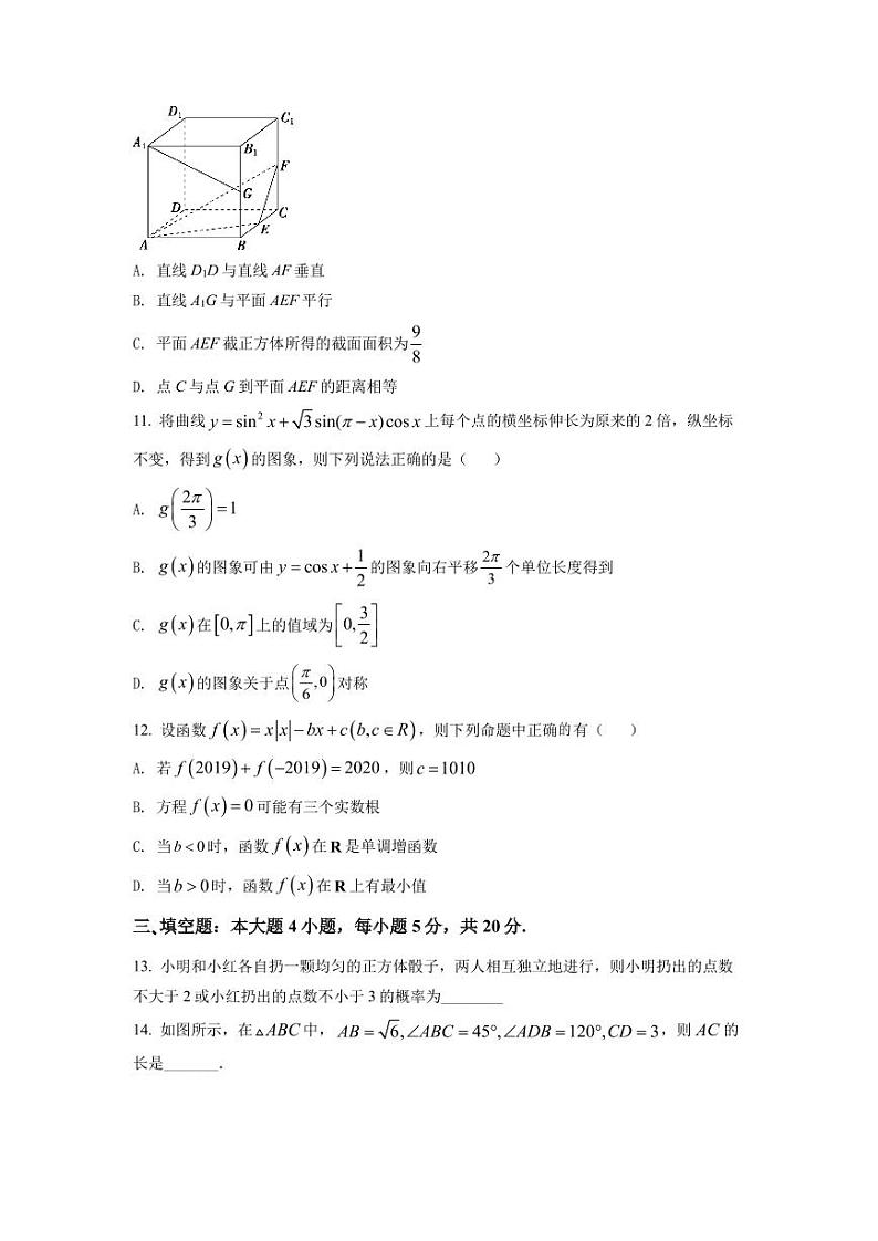广东省广州市三校2020-2021高一下学期数学期末联考试卷及答案第3页