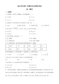 广东省广州市天河区2021-2022高一上学期数学期末试卷及答案