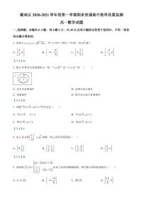 广东省汕头市潮南区2020-2021高一上学期数学期末试卷及答案