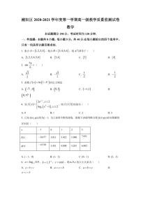 广东省汕头市潮阳区2020-2021高一上学期数学期末试卷及答案