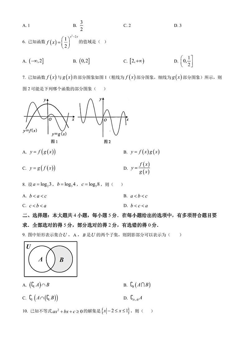 广东省中山市2021-2022高一上学期数学期末试卷及答案02