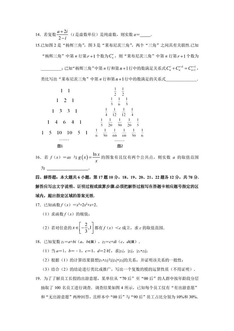 广东省东莞市2020-2021高二下学期数学期末试卷及答案03