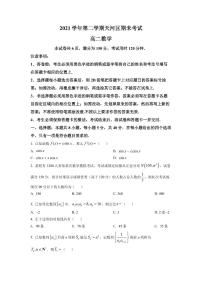 广东省广州市天河区2021-2022高二下学期数学期末试卷及答案