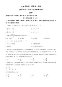 广东省广州市越秀区2020-2021高二下学期数学期末试卷及答案