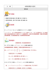 新高一数学暑期衔接教材第15讲-函数的最值与值域