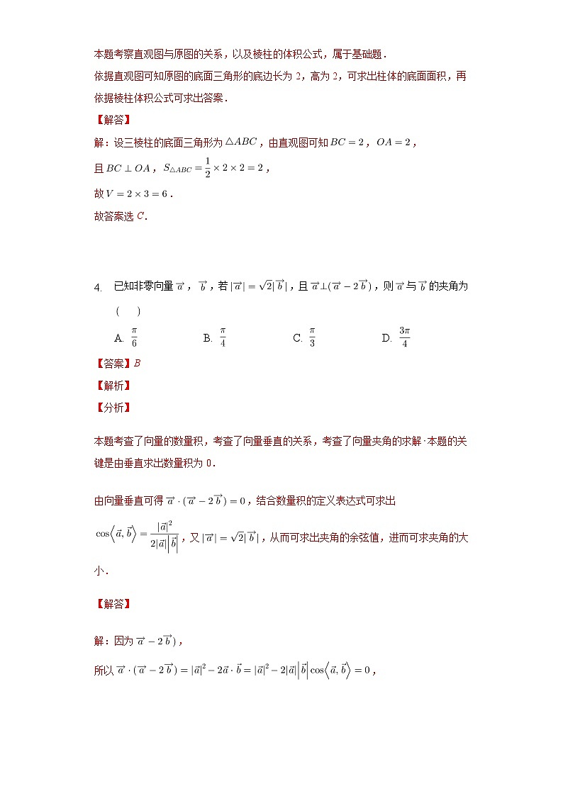 备战2022-2023学年高一数学下学期期末模拟卷第03卷（人教A版2019必修第二册）03