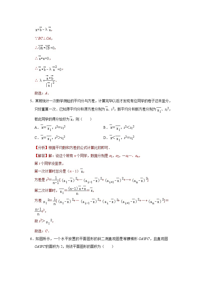 备战2022-2023学年高一数学下学期期末模拟卷第04卷（人教A版2019必修第二册）03
