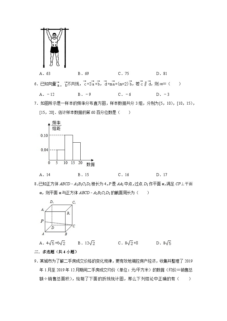 备战2022-2023学年高一数学下学期期末模拟卷第05卷（人教A版2019必修第二册）02
