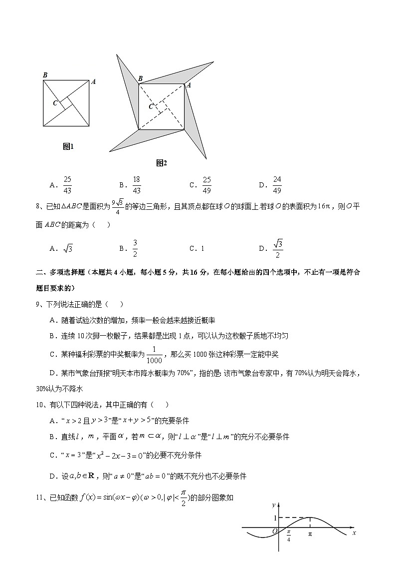 新教材2022-2023学年高一数学下学期期末考试全真模拟卷第03卷（人教A版2019必修第二册）03