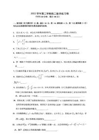 上海市奉贤区2022-2023学年高二下学期期末练习数学试卷