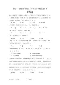 北京市顺义区第一中学2022-2023学年高二下学期6月月考数学试题