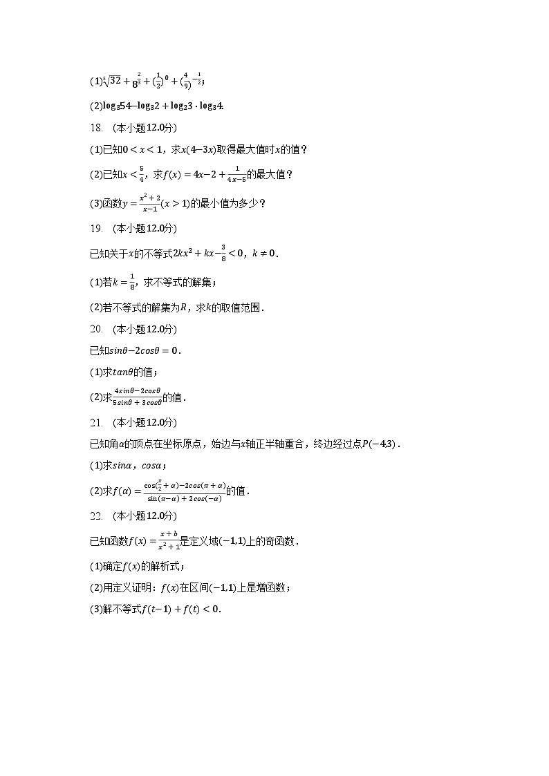 2022-2023学年河南省开封市通许县扬坤高级中学高一（下）期末数学试卷（含解析）03