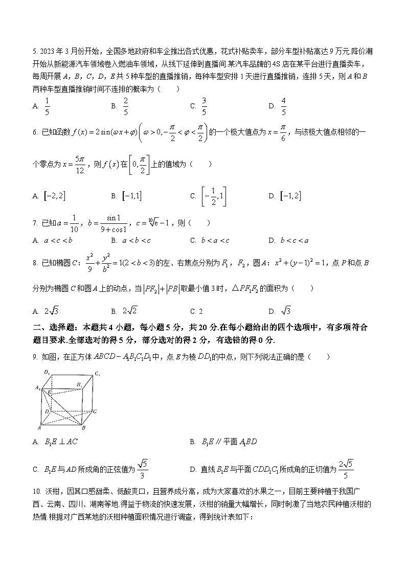 湘豫名校联考2022-2023学年高二下学期6月阶段性考试数学试题第2页