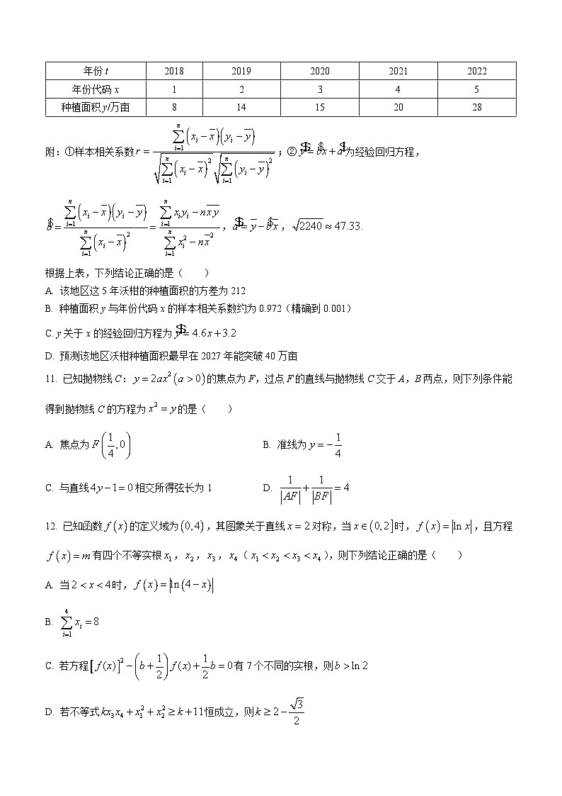 湘豫名校联考2022-2023学年高二下学期6月阶段性考试数学试题第3页