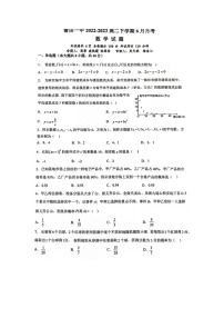 福建省莆田第一中学2022-2023学年高二下学期6月月考数学试卷