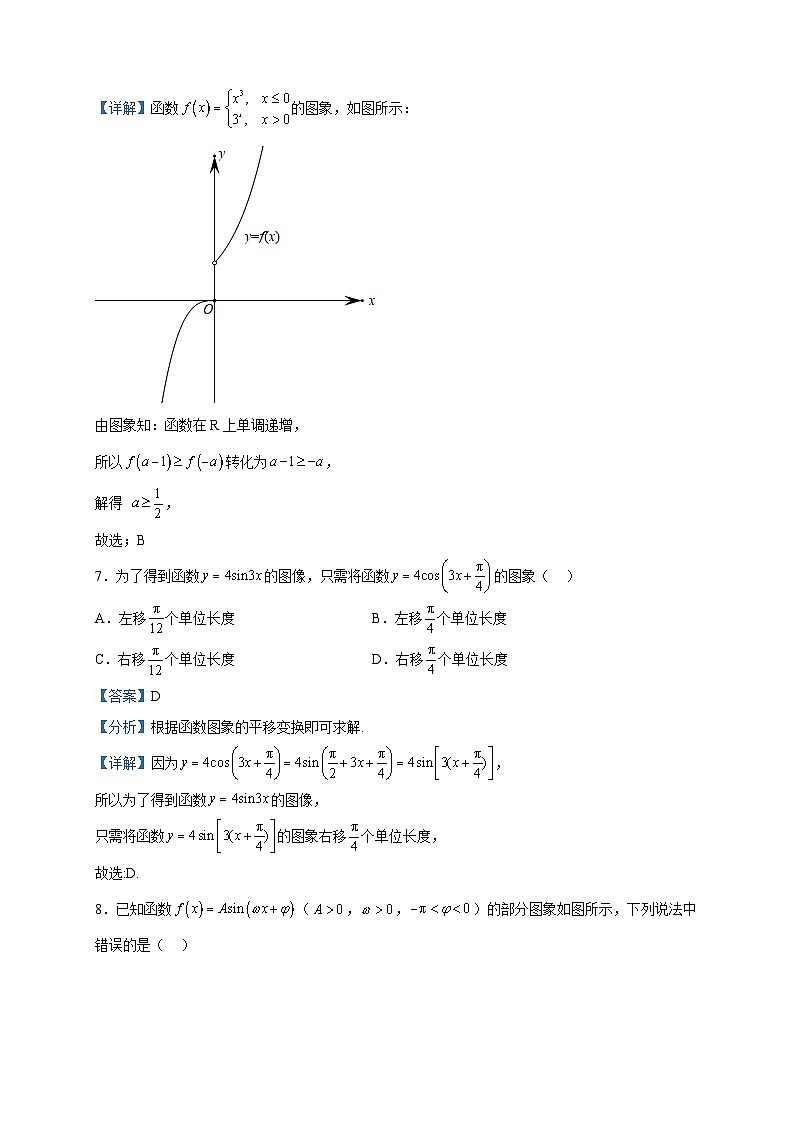 2022-2023学年黑龙江省哈尔滨市第六中学校高一上学期期末适应性训练数学试题含解析03