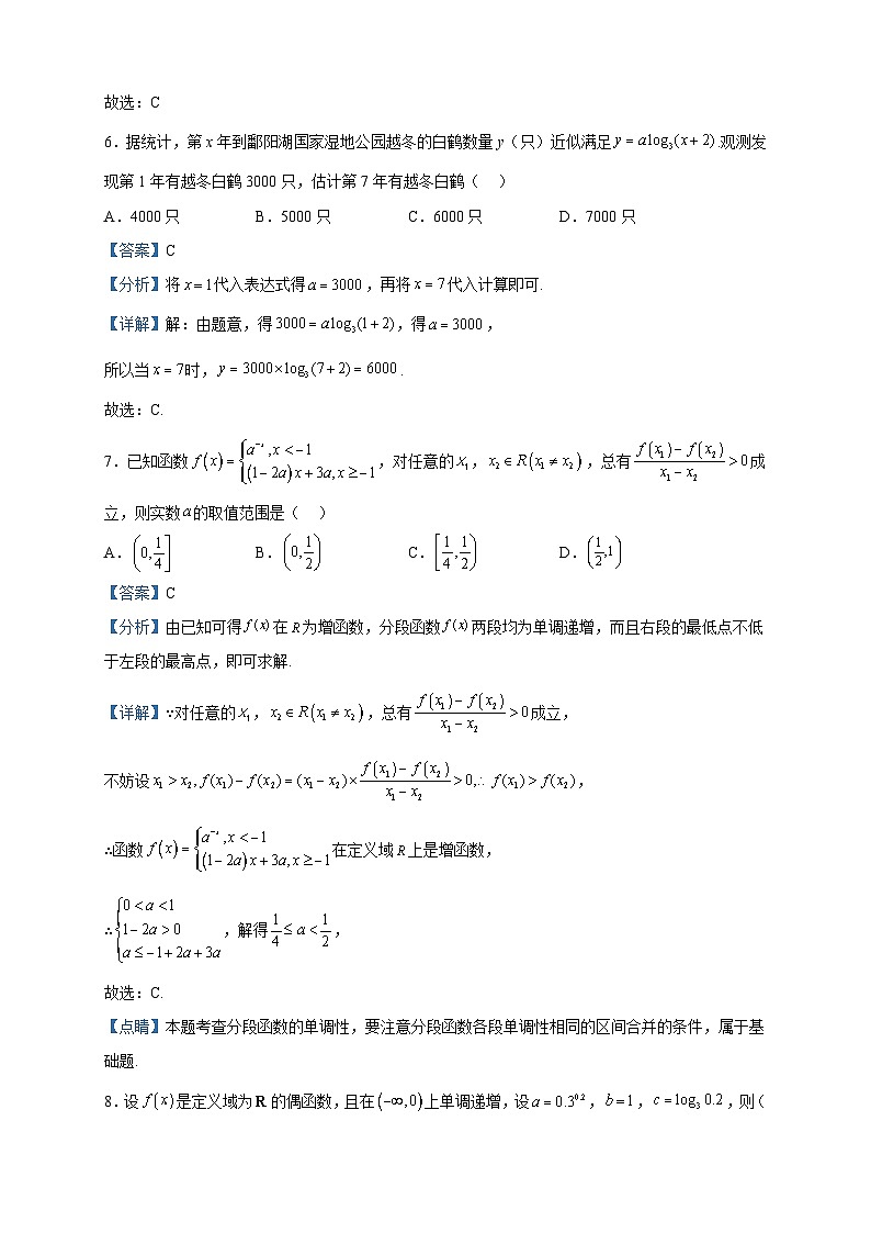 2022-2023学年山东省东营市利津县高级中学高一上学期12月月考数学试题含解析03