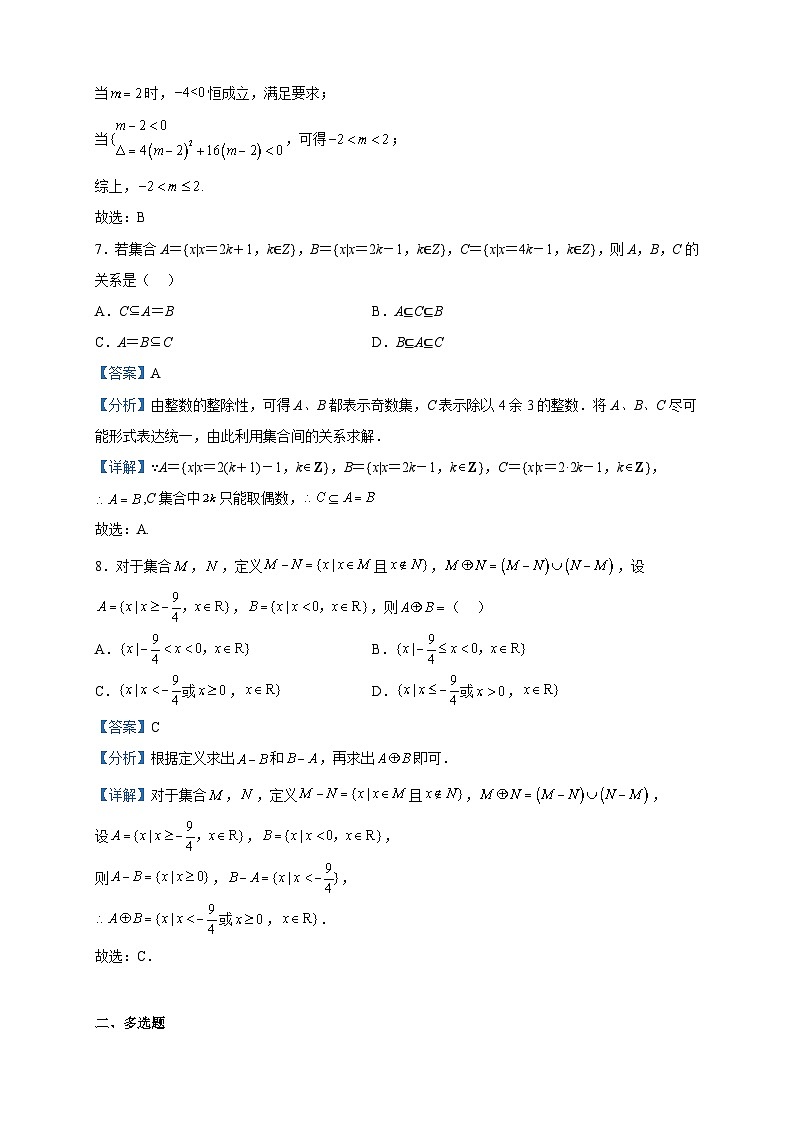 2022-2023学年四川省资阳市资阳中学高一上学期10月月考数学试题含解析03