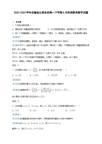 2022-2023学年安徽省江淮名校高一下学期5月阶段联考数学试题含解析
