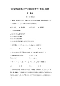 2022-2023学年江苏省南通重点中学下学期5月高一数学试卷含答案