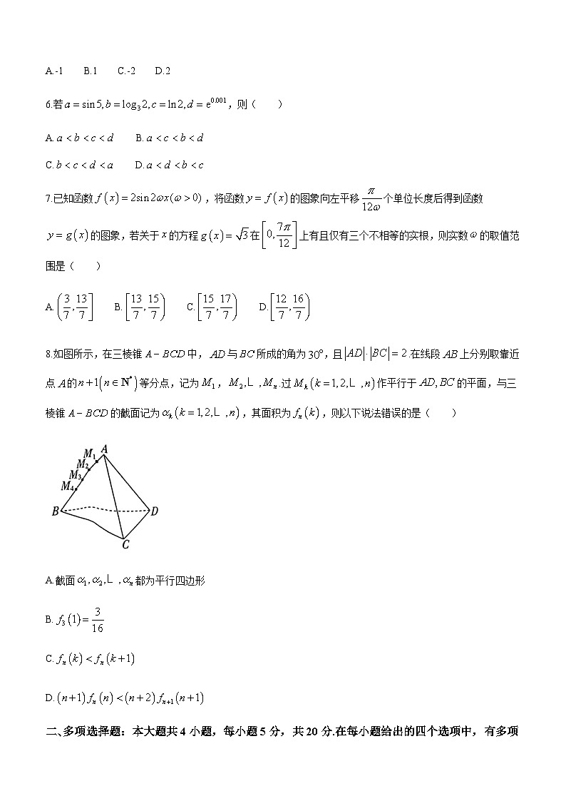 2022-2023学年浙江省强基联盟高一下学期5月统测数学试题含答案02