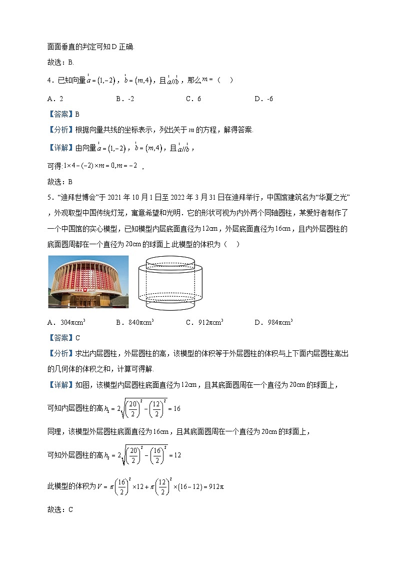 2021-2022学年甘肃省兰州市第二中学高一下学期期末数学试题含解析02