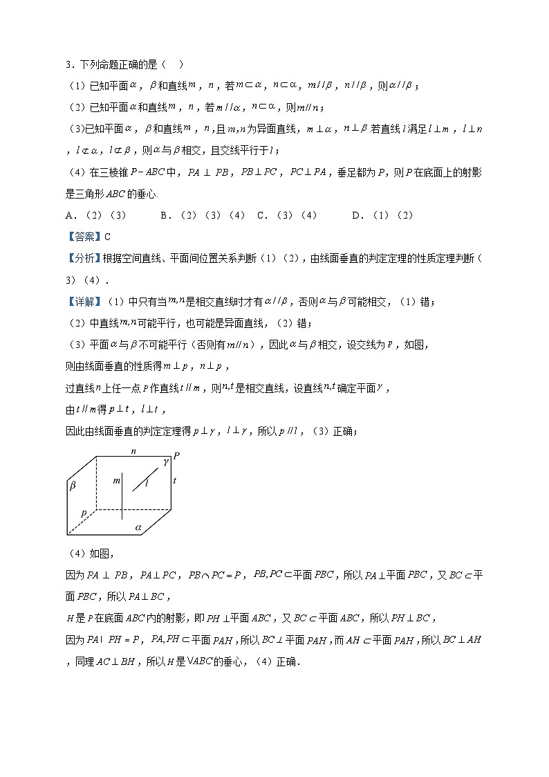 2021-2022学年江苏省无锡市辅仁高级中学高一下学期期末数学试题含解析02