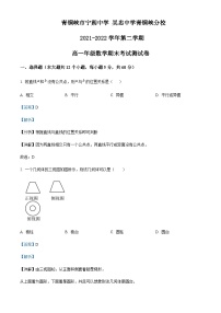 2021-2022学年宁夏青铜峡市宁朔中学高一下学期期末考试数学试题含解析