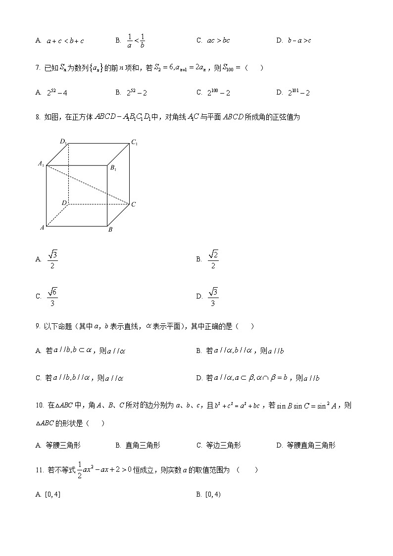 2021-2022学年宁夏青铜峡市宁朔中学高一下学期期末考试数学试题含解析02