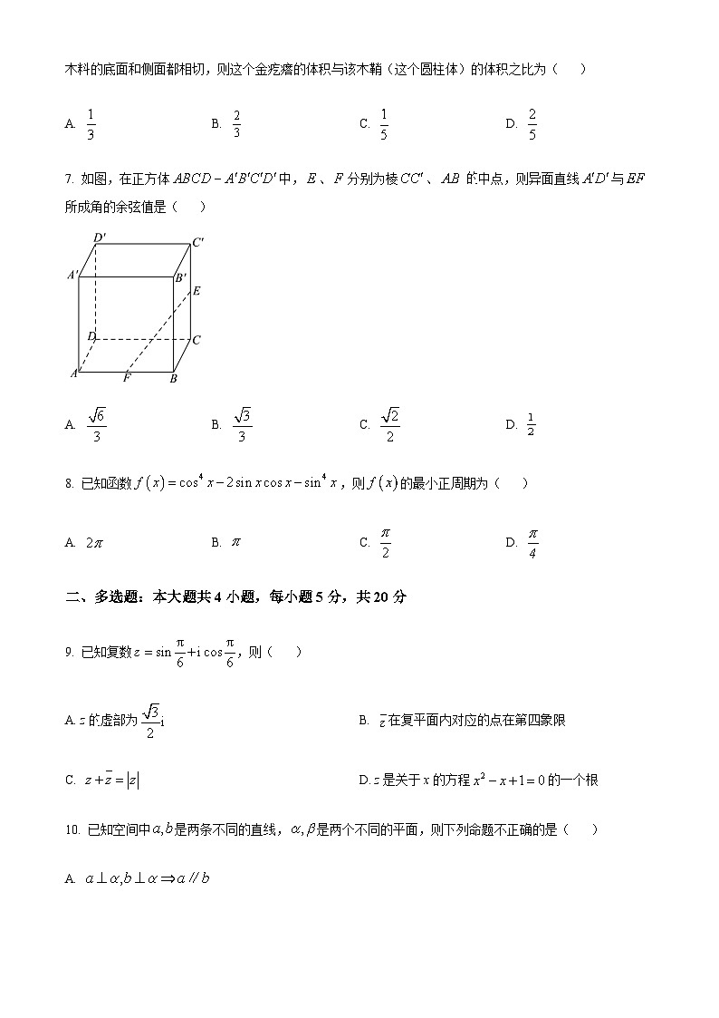2022-2023学年四川省成都市实验外国语学校高一下学期期末数学试题含答案02