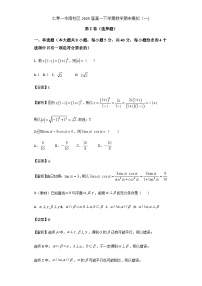 2022-2023学年四川省仁寿一中南校区高一下学期数学期末模拟（一)含答案