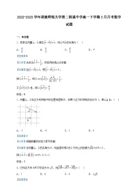 2022-2023学年福建师范大学第二附属中学高一下学期3月月考数学试题含解析