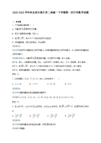 2022-2023学年河北省石家庄市第二中学南校区高一下学期第一次月考数学试题含解析