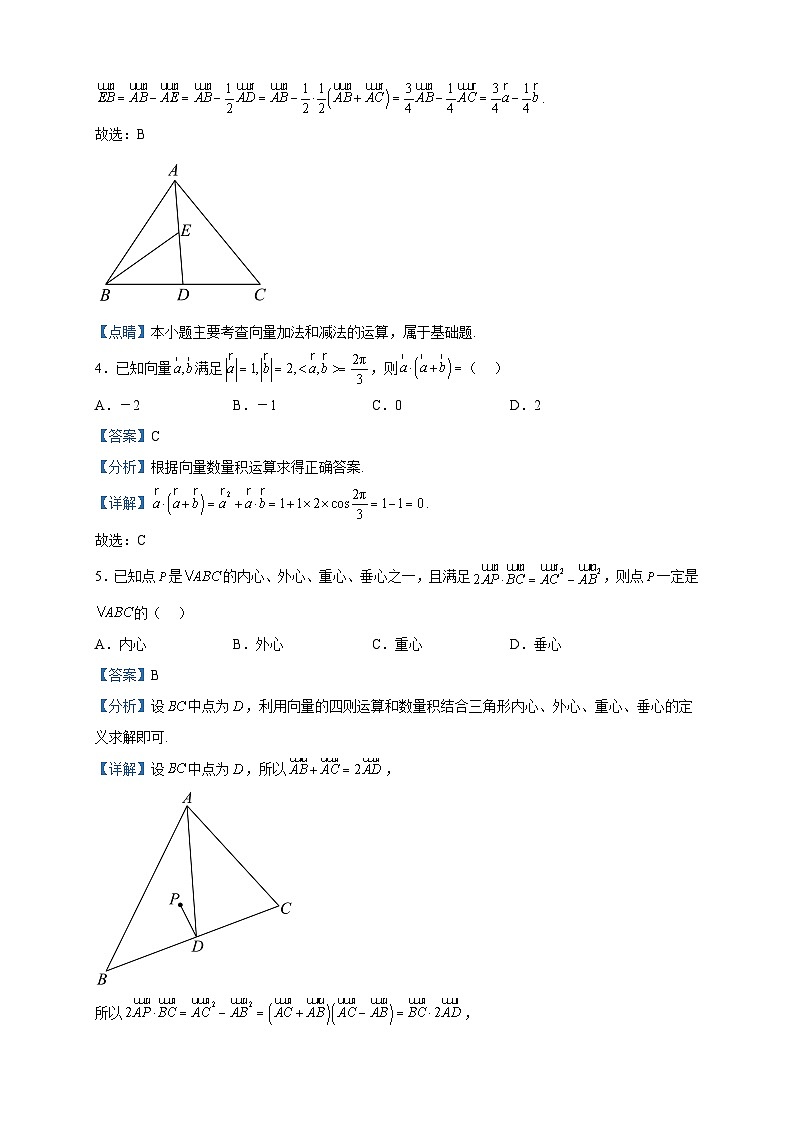 2022-2023学年河北省石家庄市第二中学南校区高一下学期第一次月考数学试题含解析02