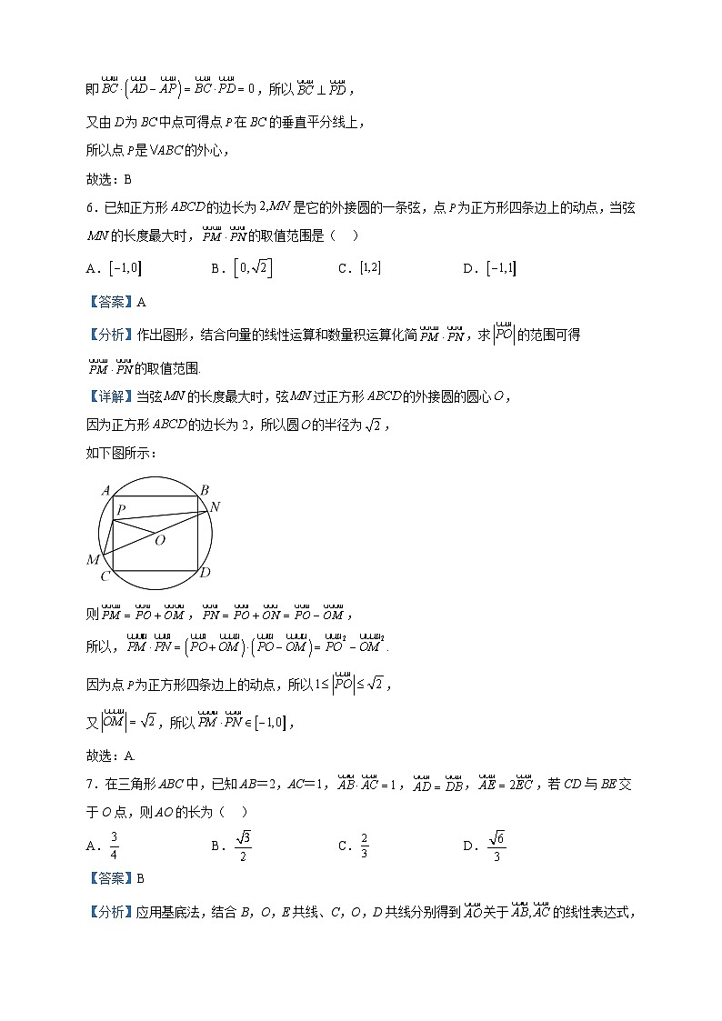 2022-2023学年河北省石家庄市第二中学南校区高一下学期第一次月考数学试题含解析03