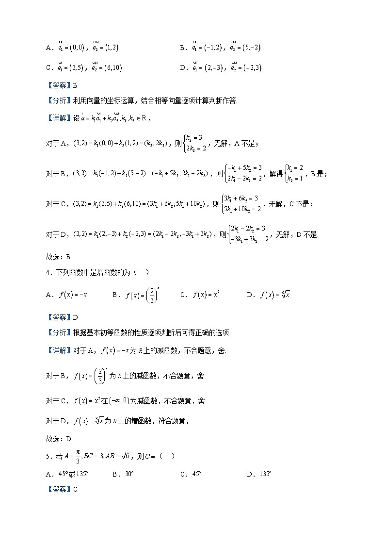 2022-2023学年河北省石家庄市四中高一下学期第一次月考数学试题含解析02