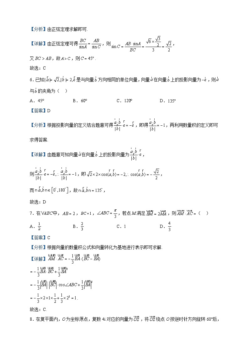 2022-2023学年河北省石家庄市四中高一下学期第一次月考数学试题含解析03