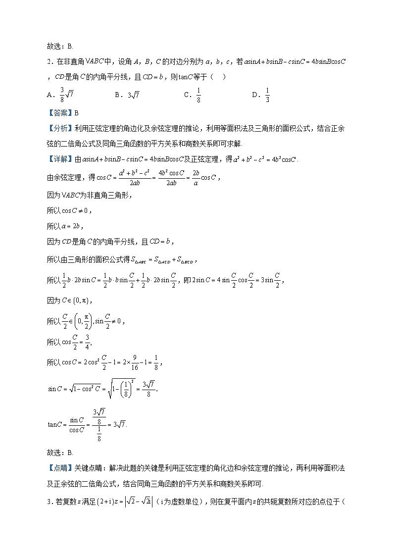 2022-2023学年河南省安阳市第一中学高一下学期5月月考数学试题含解析02