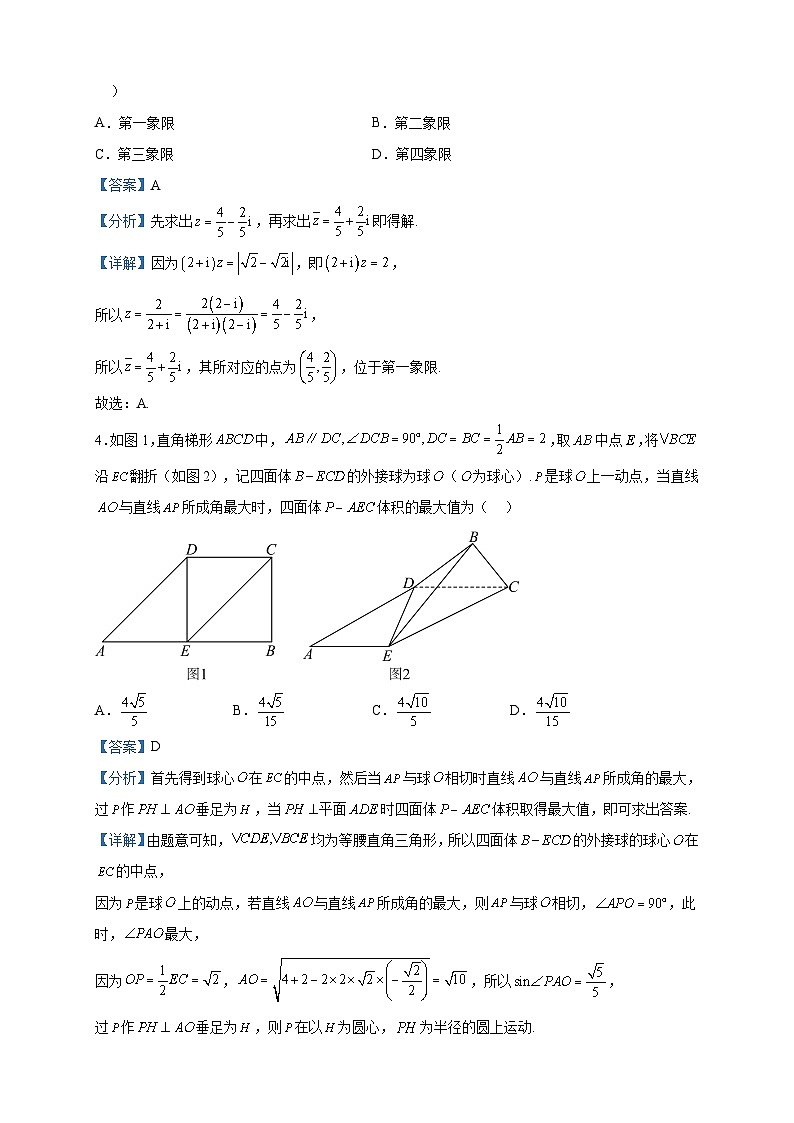 2022-2023学年河南省安阳市第一中学高一下学期5月月考数学试题含解析03